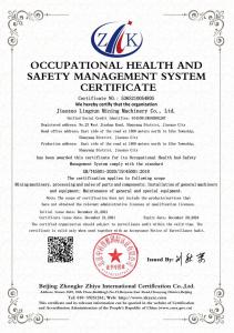 職業(yè)健康安全管理體系認證證書(shū)英文(OHSMS)